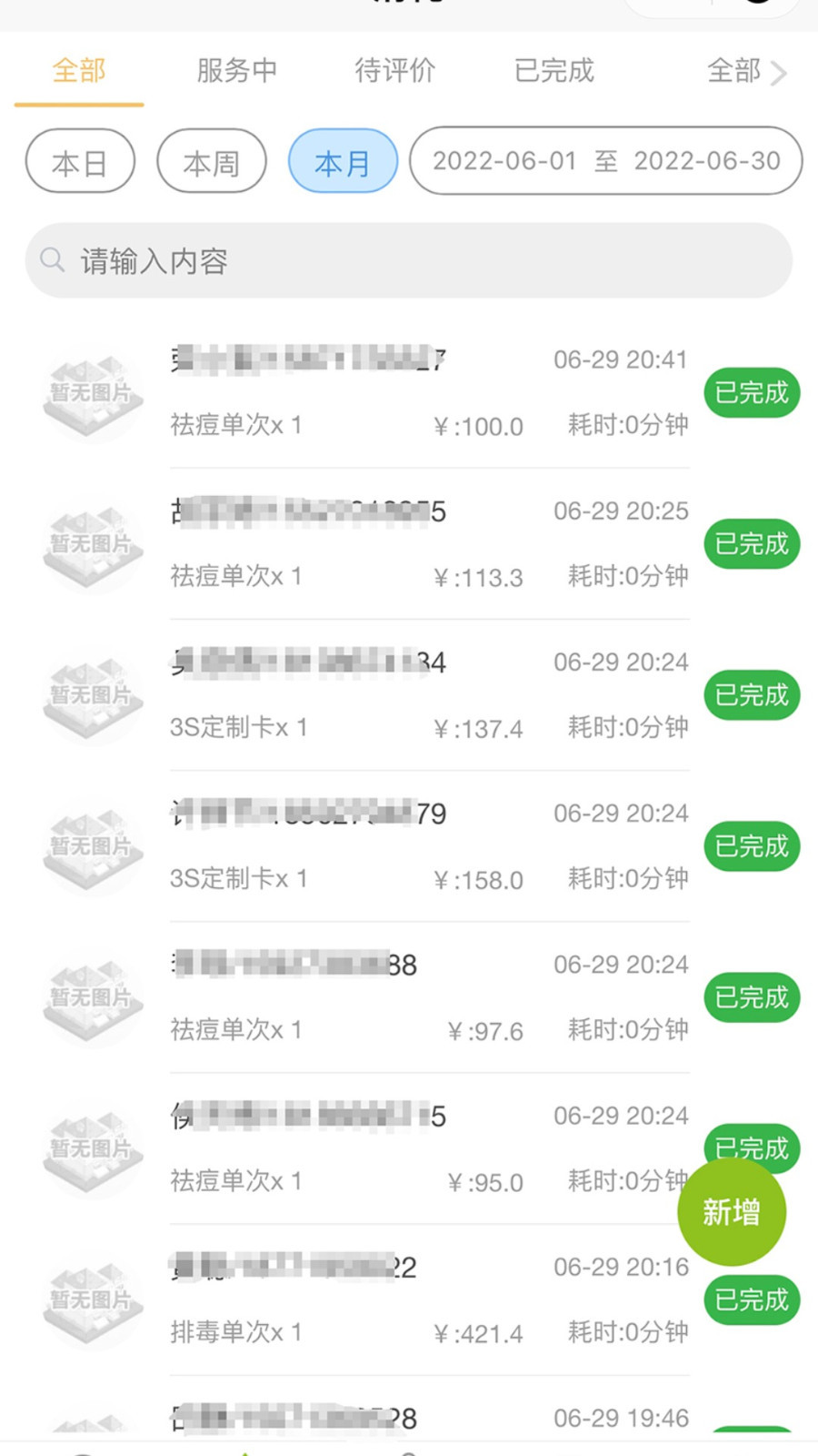 纤软
