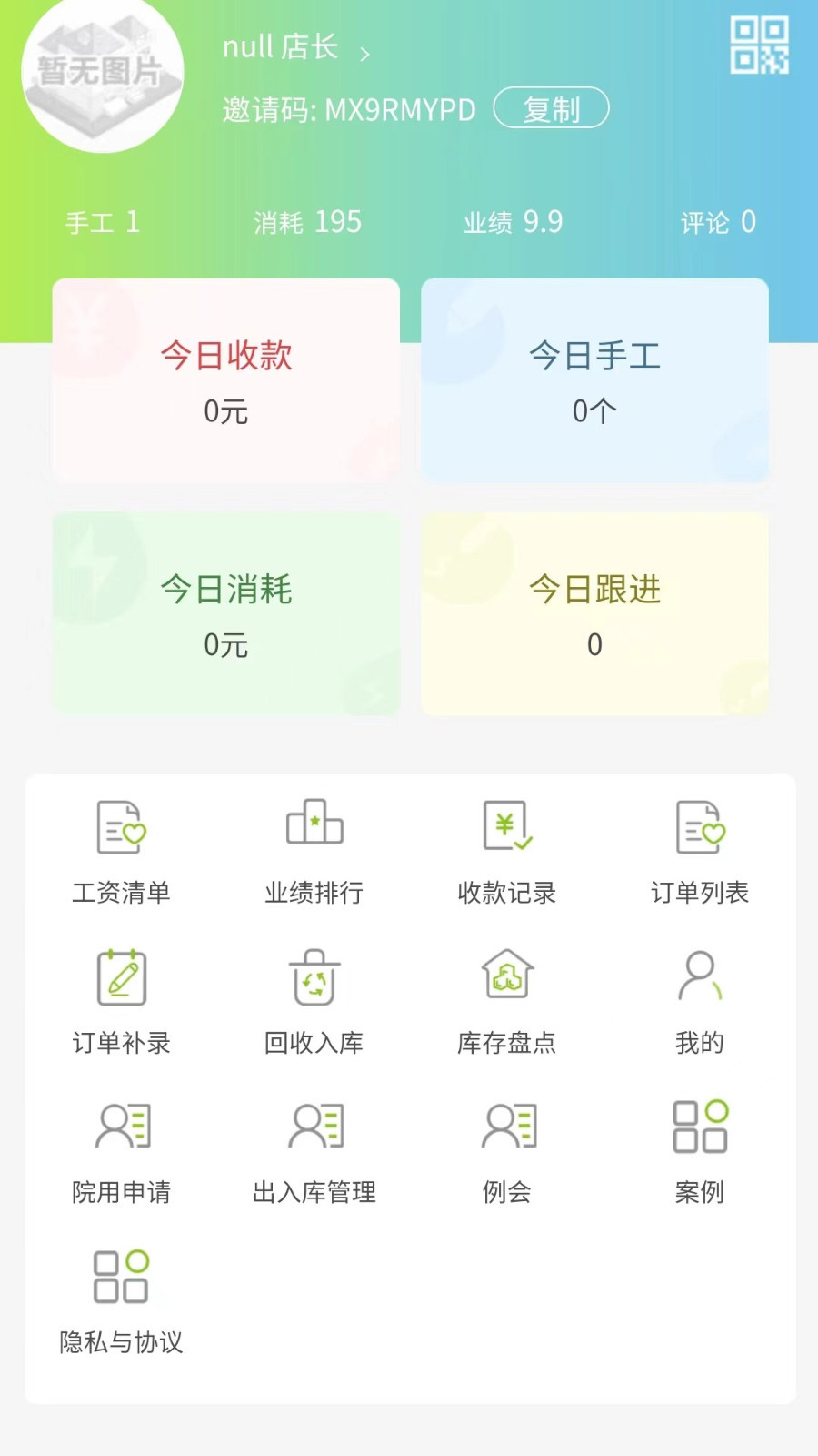 纤软