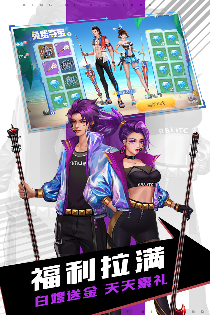 台球,王者