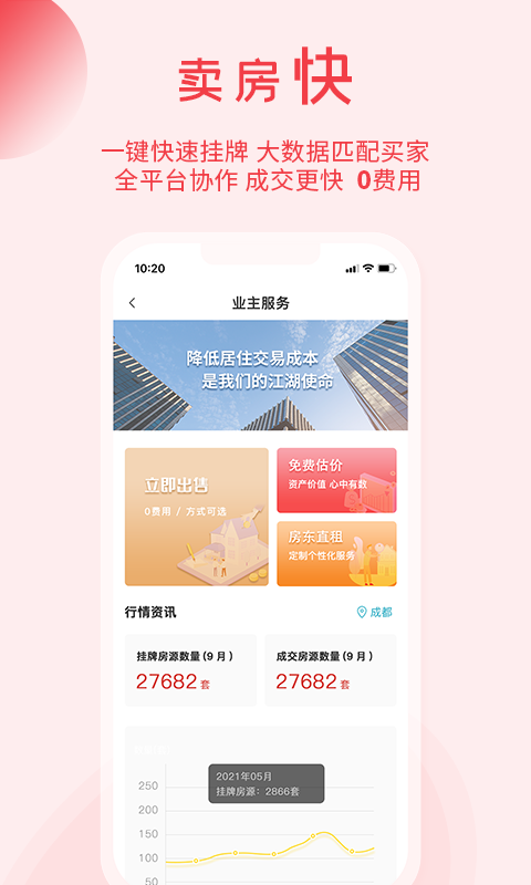 房屋,暖暖