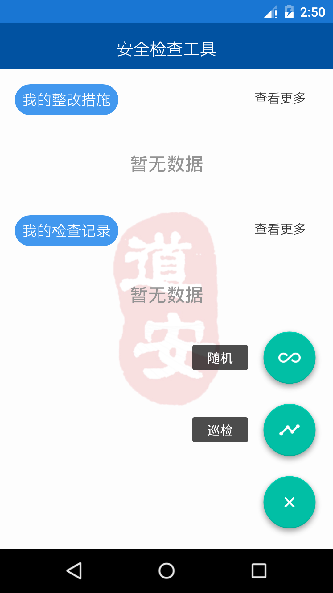 检查,系统,咨询
