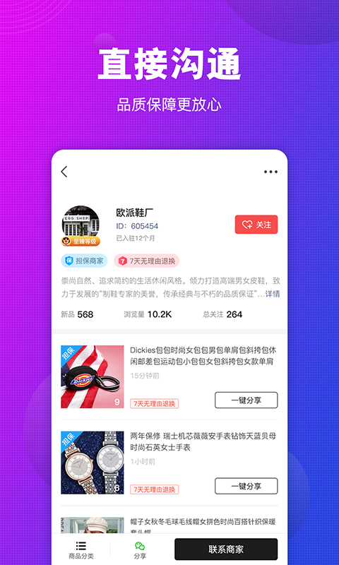 毒鞋