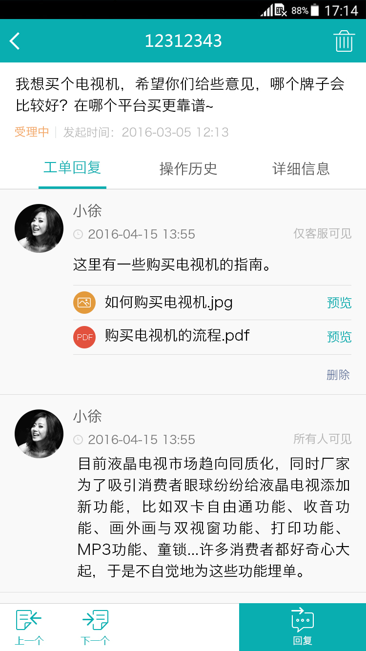 智齿,科技