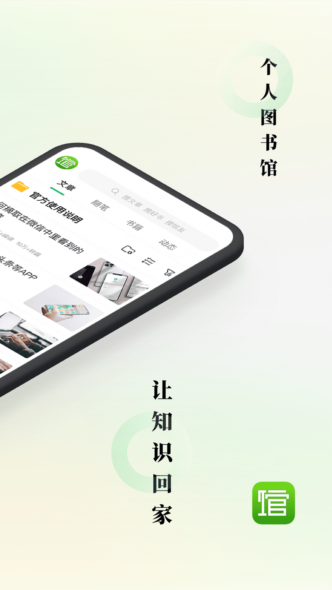 图书馆,个人