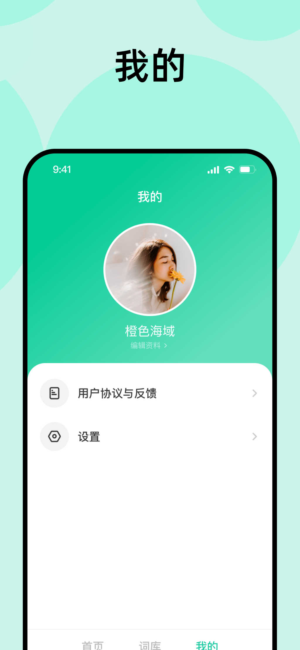 刷刷,英语