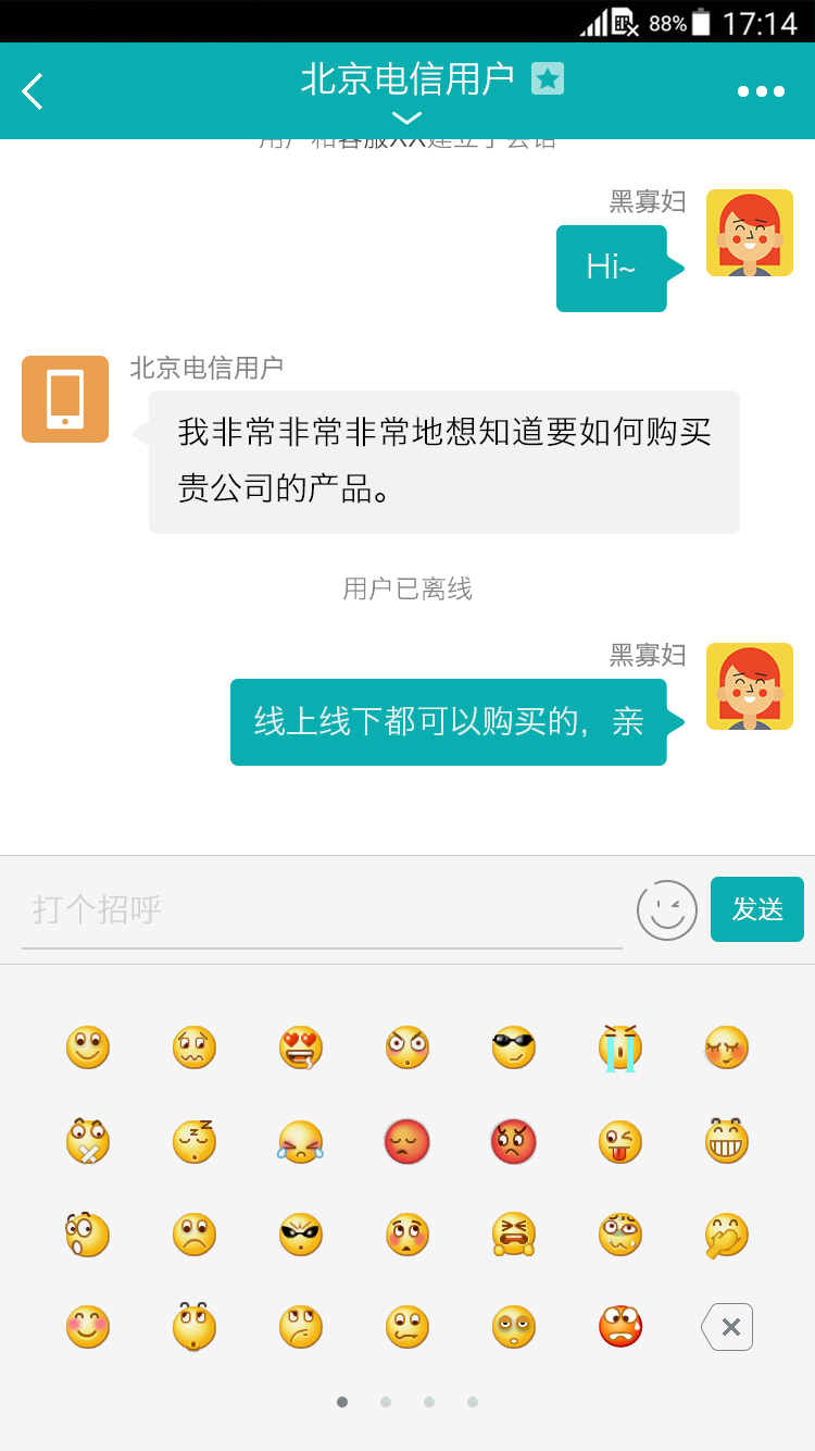 智齿,科技