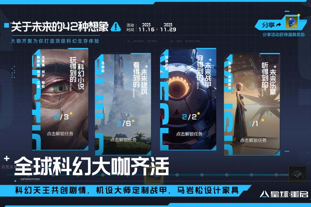 星球