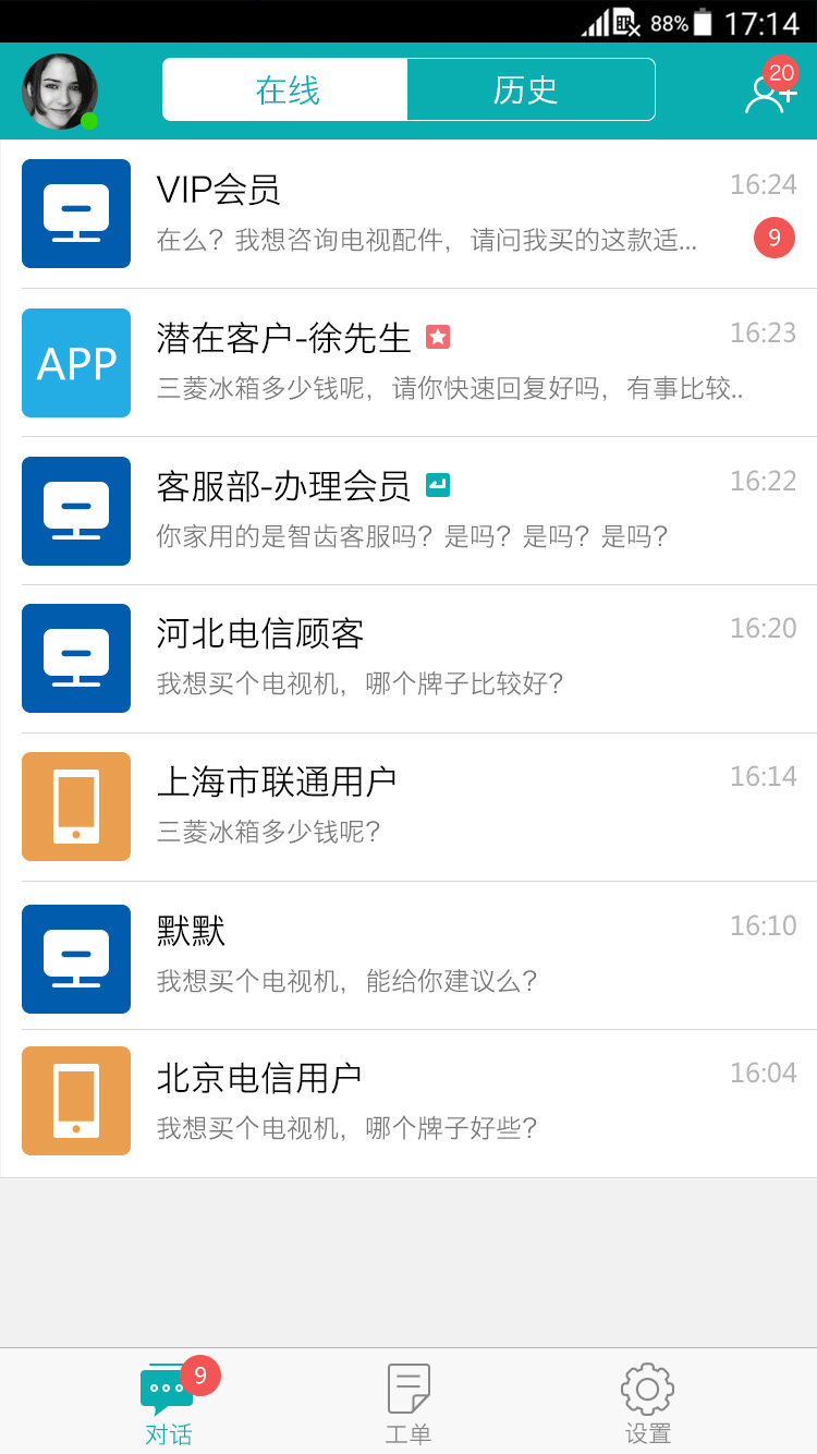 智齿,科技