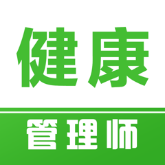 ‎健康管理师2024
