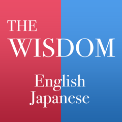 ‎ウィズダム英和・和英辞典 2
