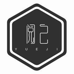 ‎阅己 - 用文字愉悦自己
