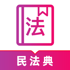 ‎民法典题库2024