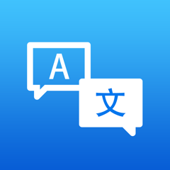 ‎快捷翻译APP - 翻译27种热门语言