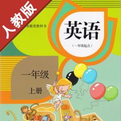 ‎小学英语一年级上下册 -新起点人教版