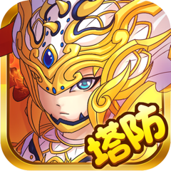 ‎三国豪杰传-挂机单机塔防游戏