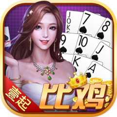 ‎壹起跑得快-大吉大利今晚比鸡