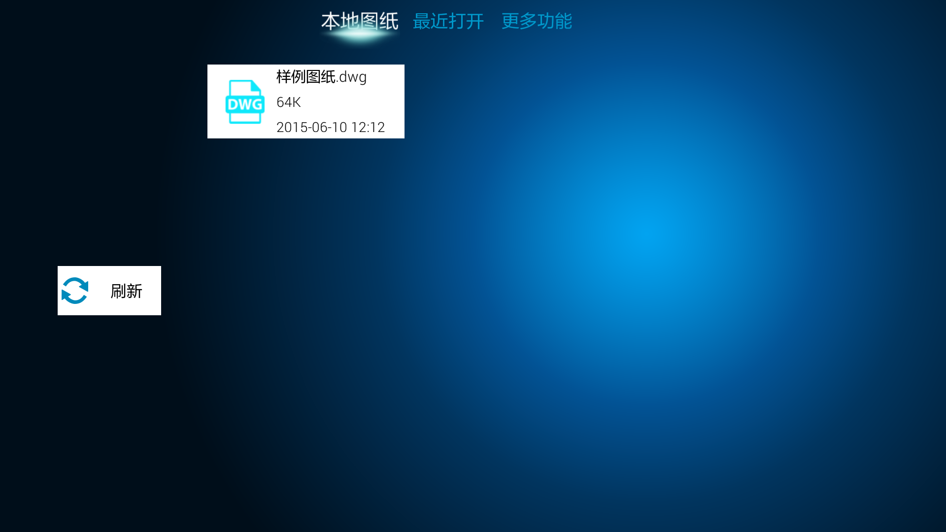 CAD,快速