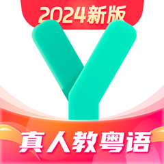 ‎粤语学习-地道广东话的入门到精通