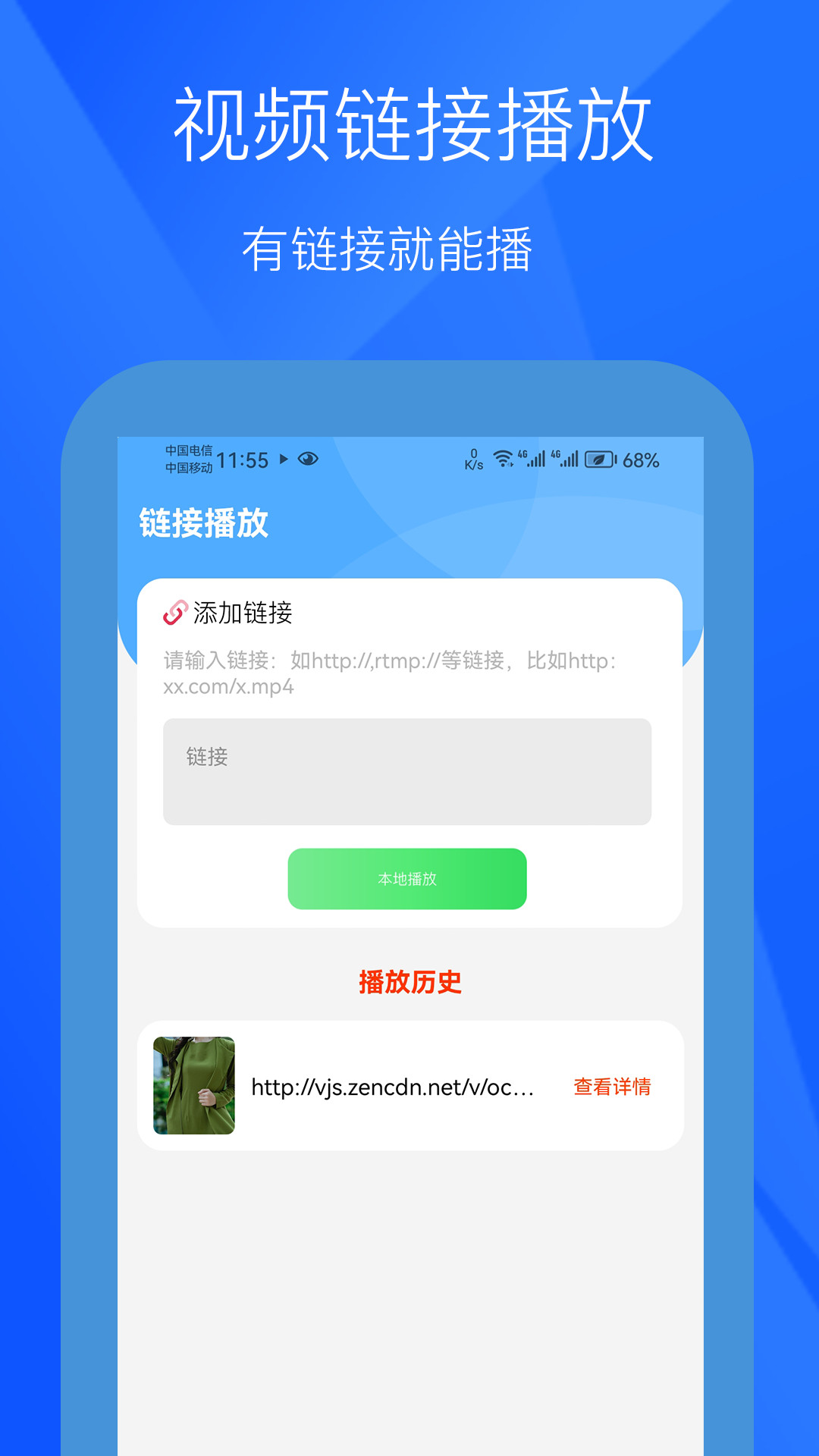 极光,播放器,影视