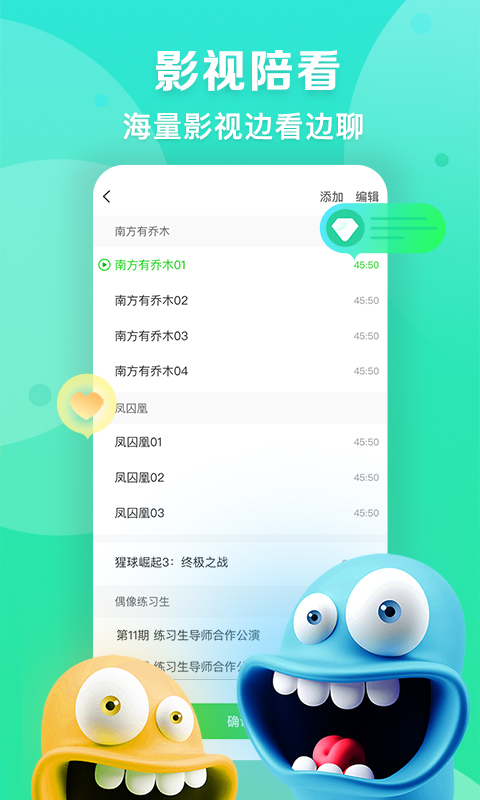 直播机,安卓版,爱奇艺