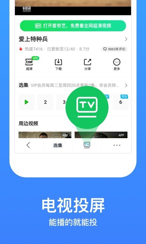 WTV,大全,影视