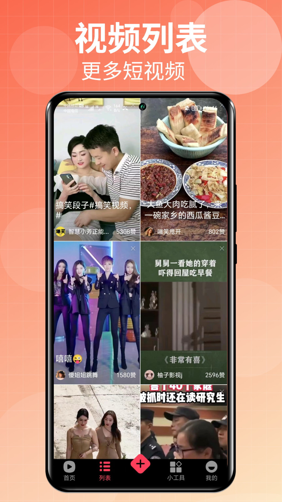 国际短,视频,Talk