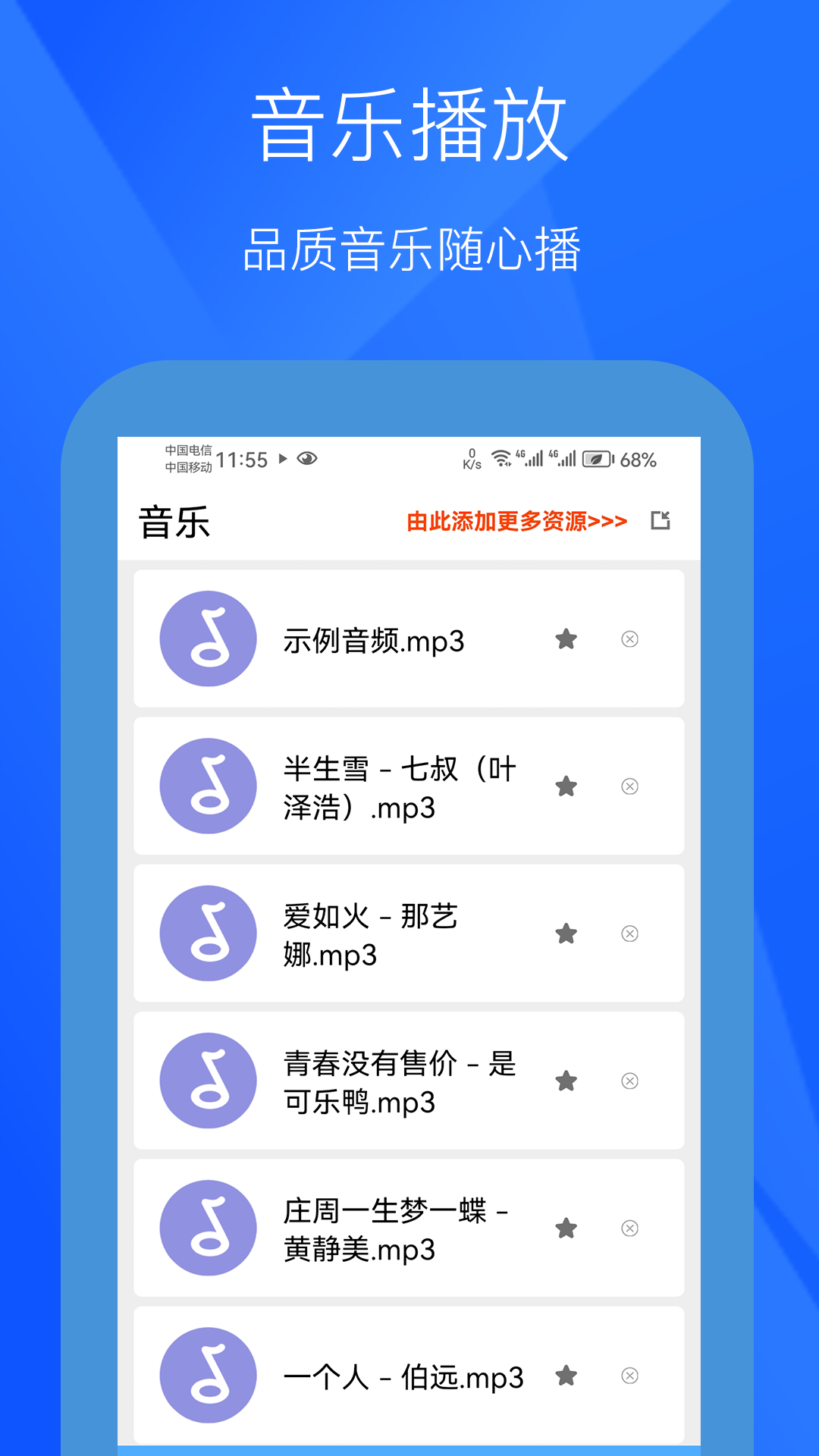 极光,播放器,影视