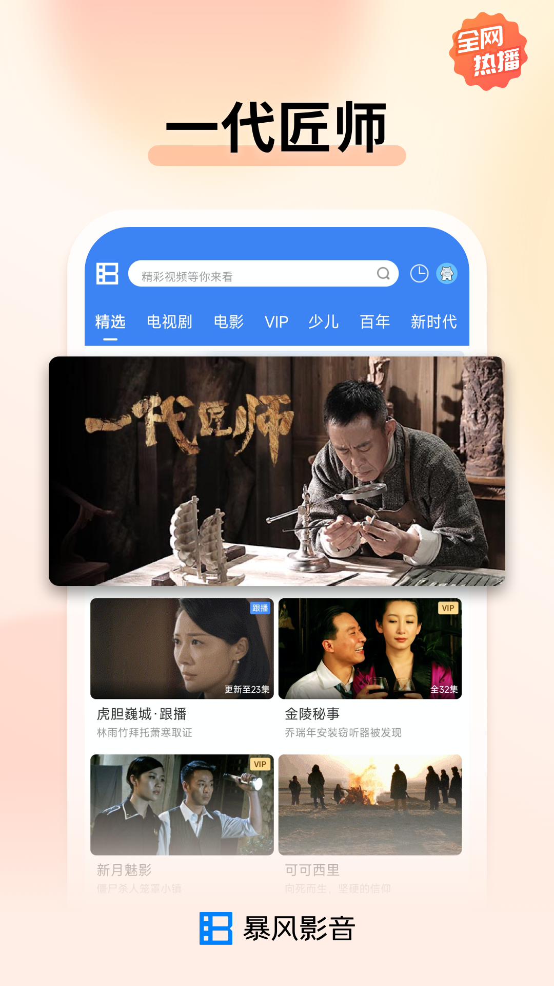 暴风,影音