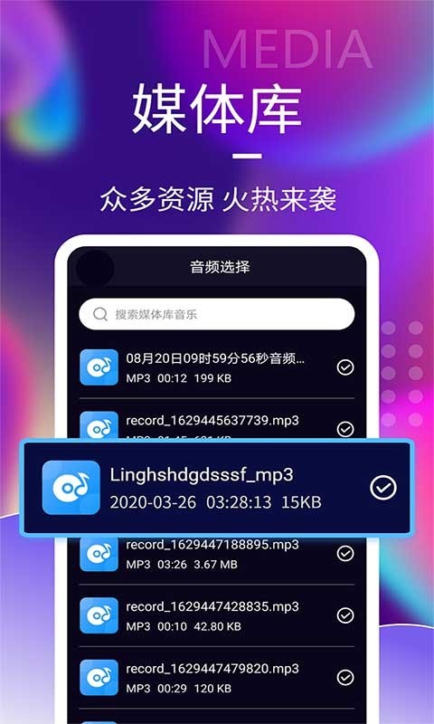 音频,神器,剪辑