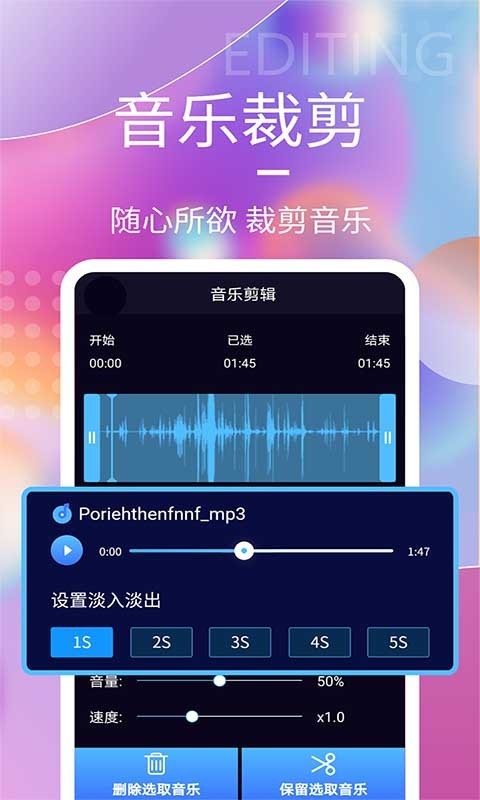 音频,神器,剪辑