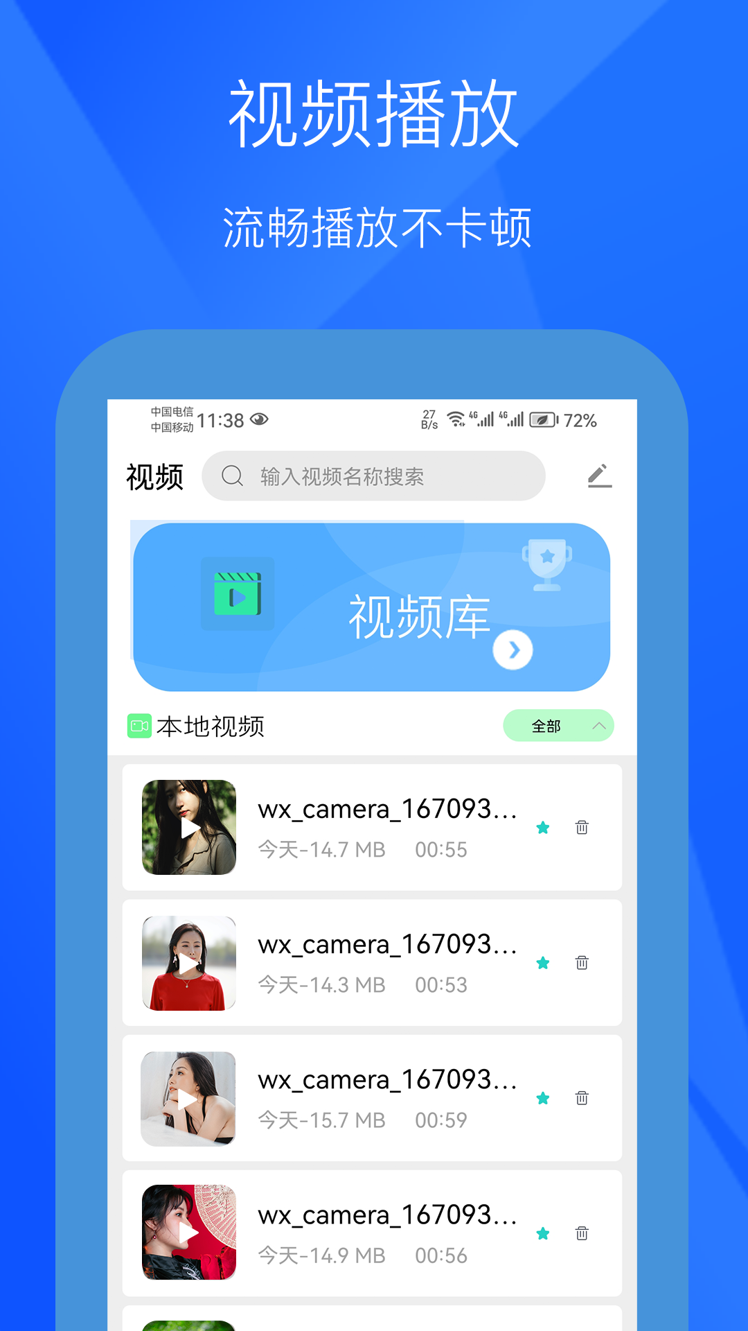 极光,播放器,影视