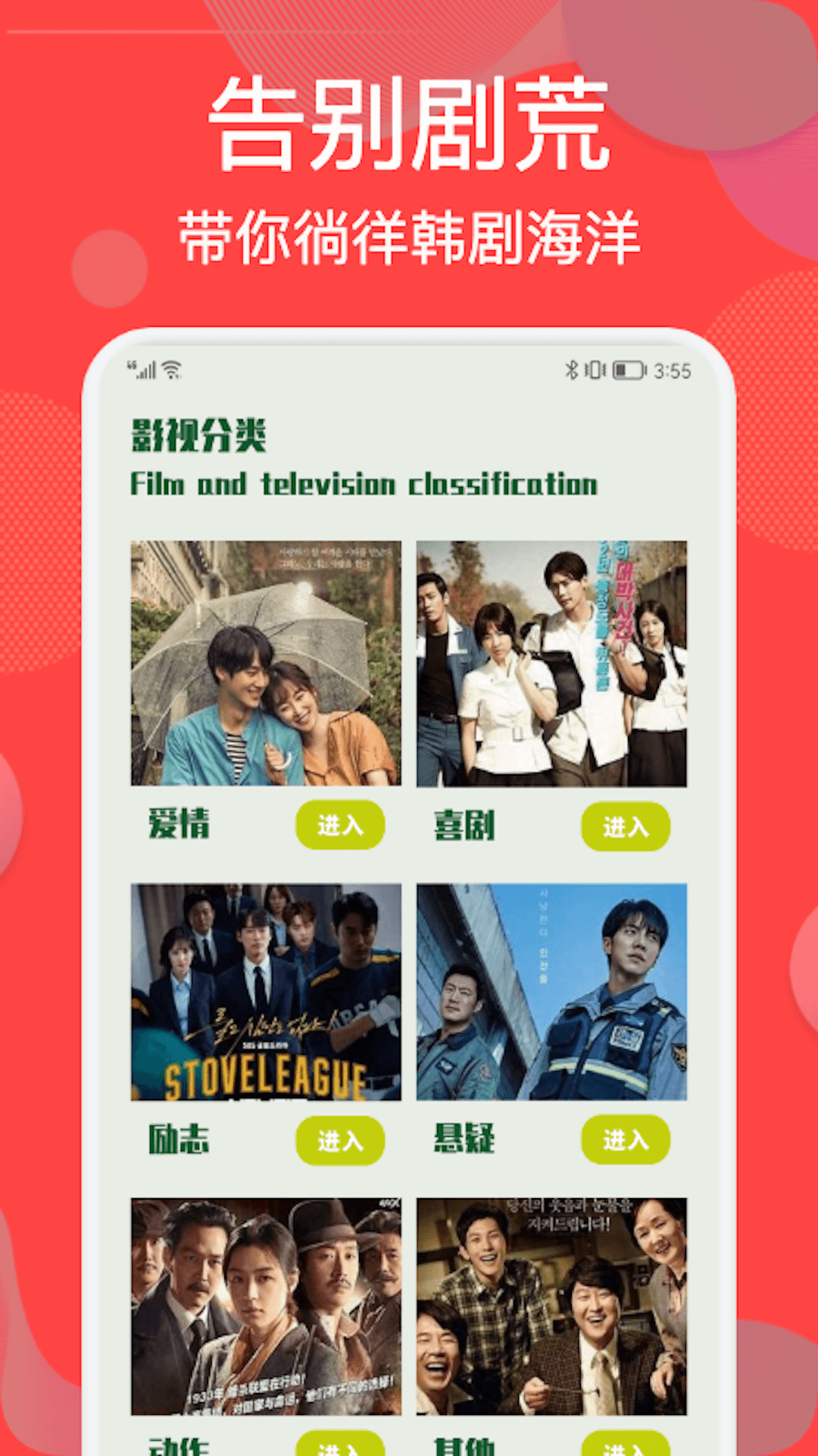 TV,韩剧院线