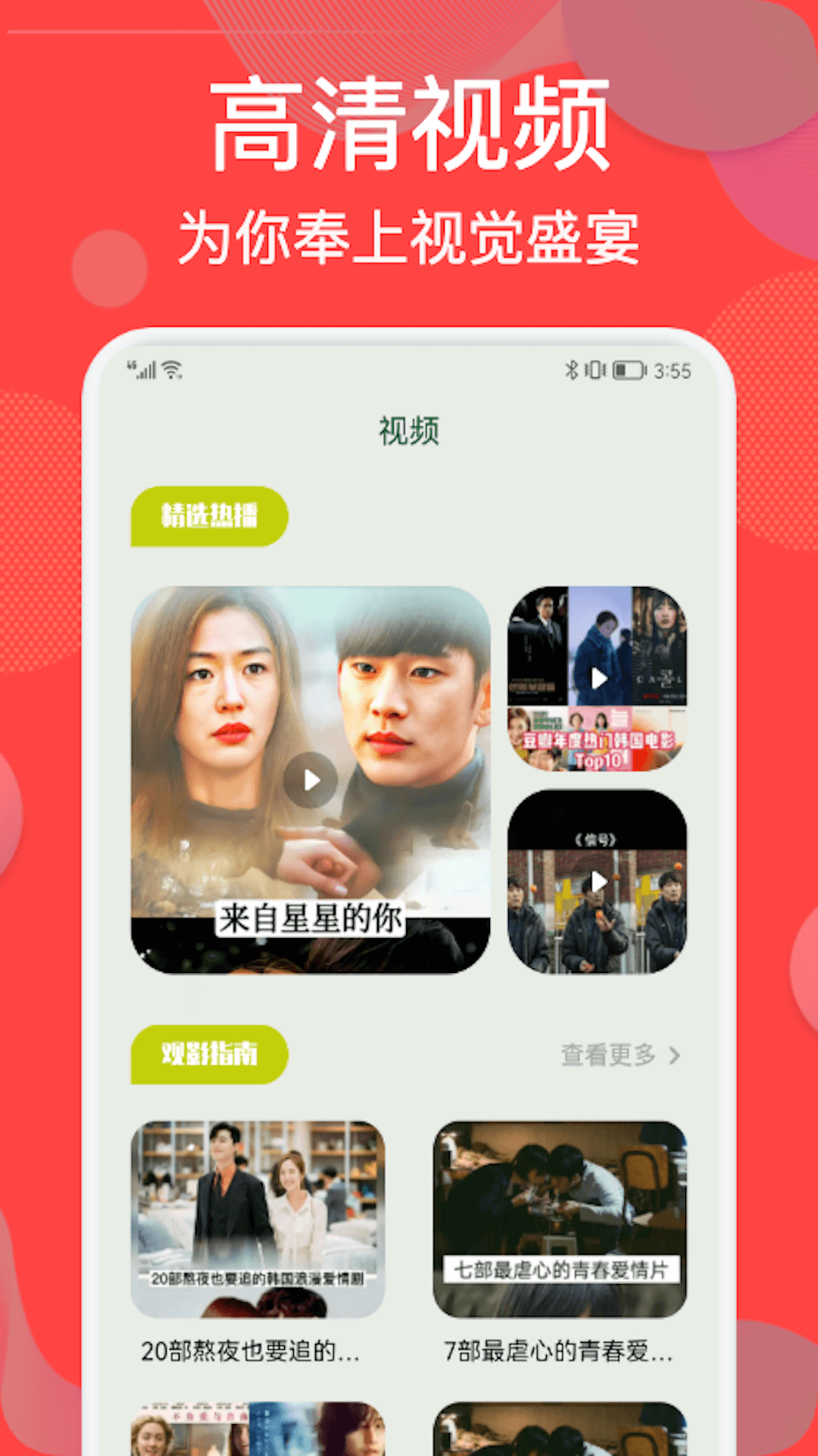 TV,韩剧院线