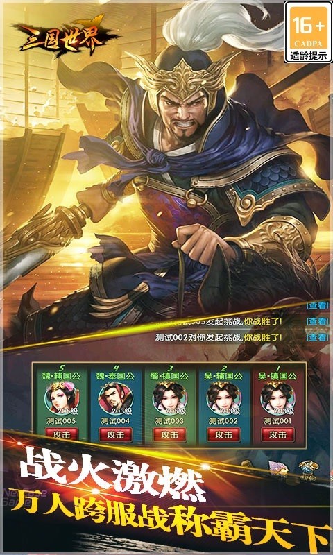 世界