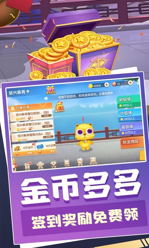 麻将,大眼,绍兴