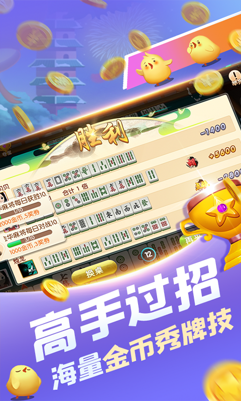 麻将,大眼,金华