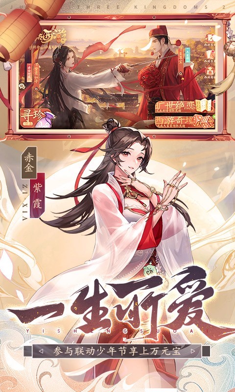 联动,开启,少年