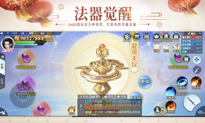 魔曲,资料片,初心服