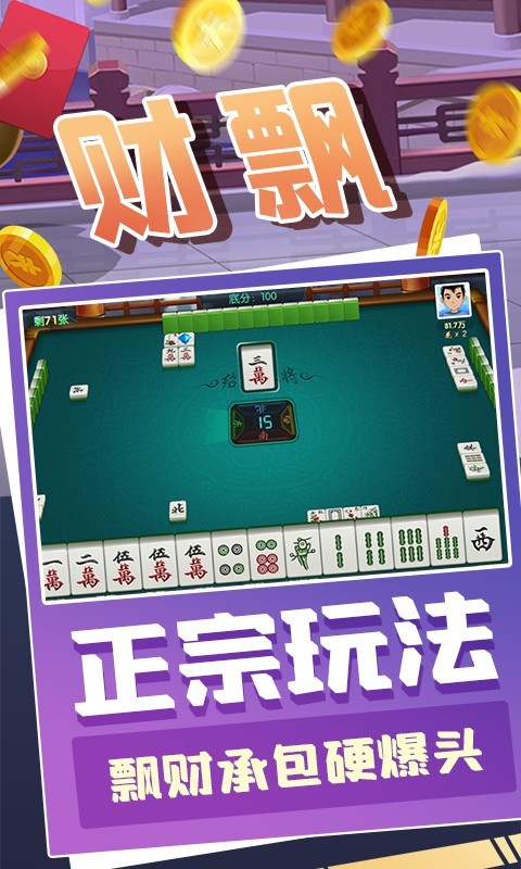 麻将,大眼,绍兴