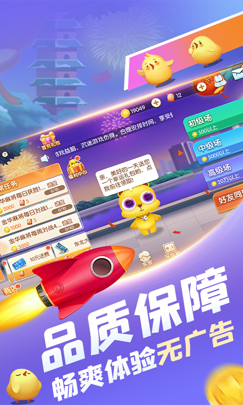 麻将,大眼,金华