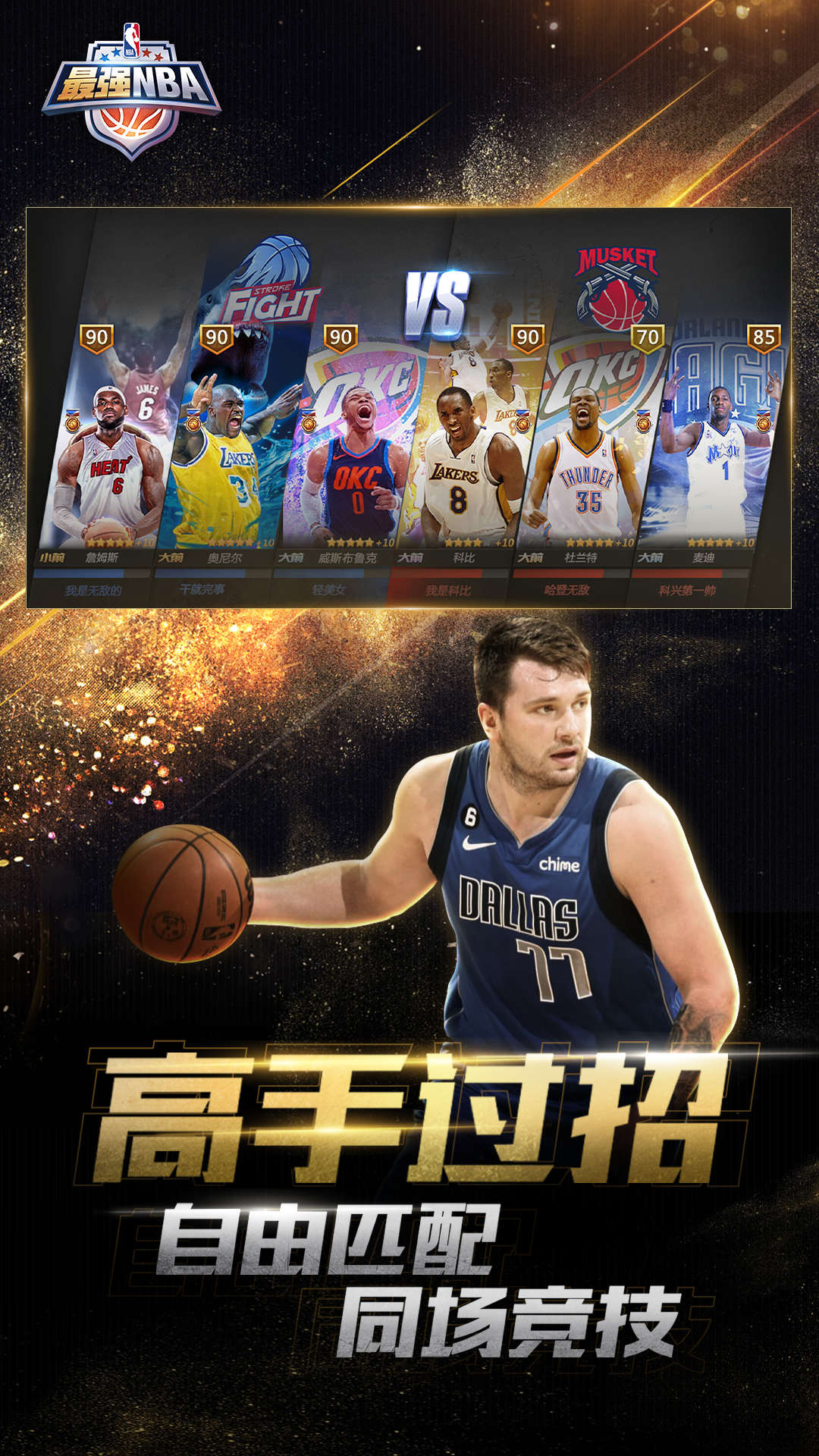 NBA