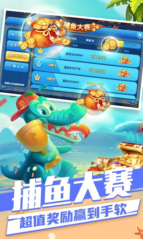 趣游,捕鱼,经典