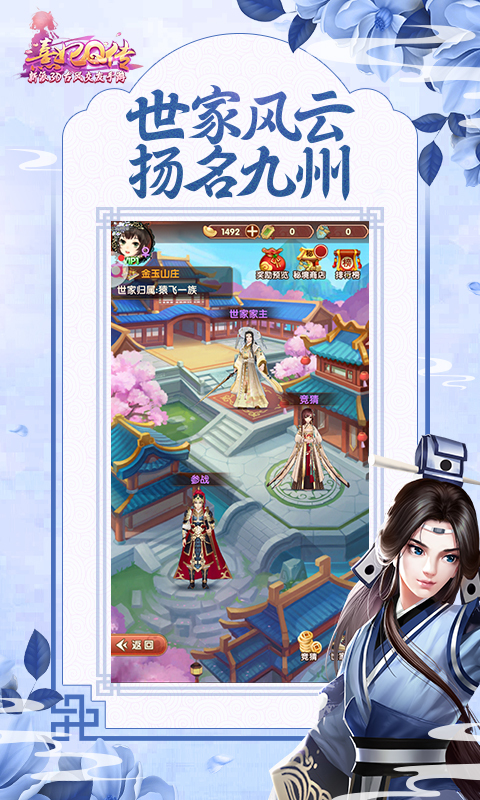 熹妃