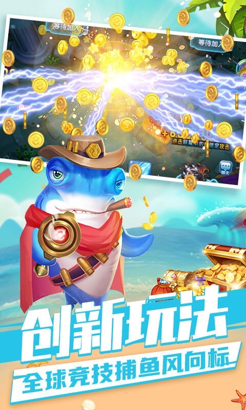 趣游,捕鱼,经典