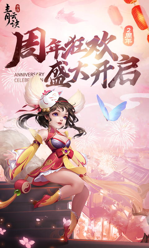 双职业,青云诀,免费
