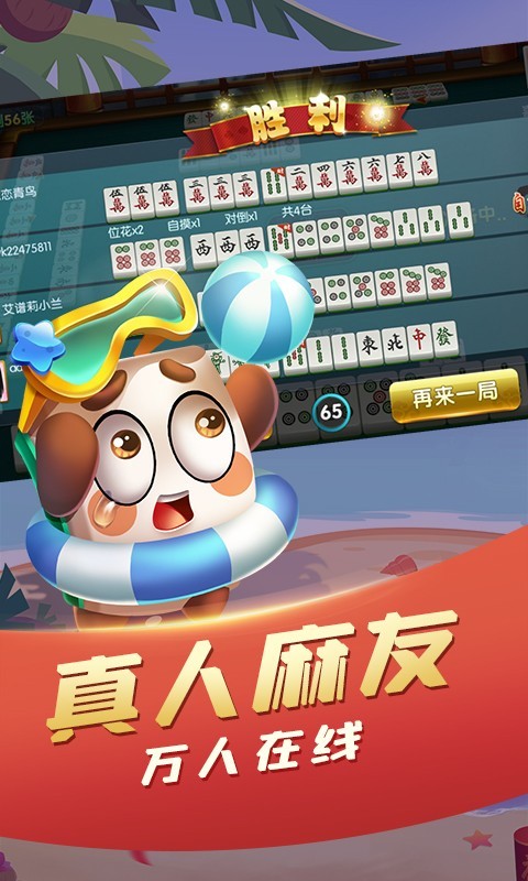 麻将,大眼,宁波