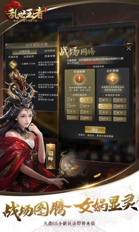 王者,乱世