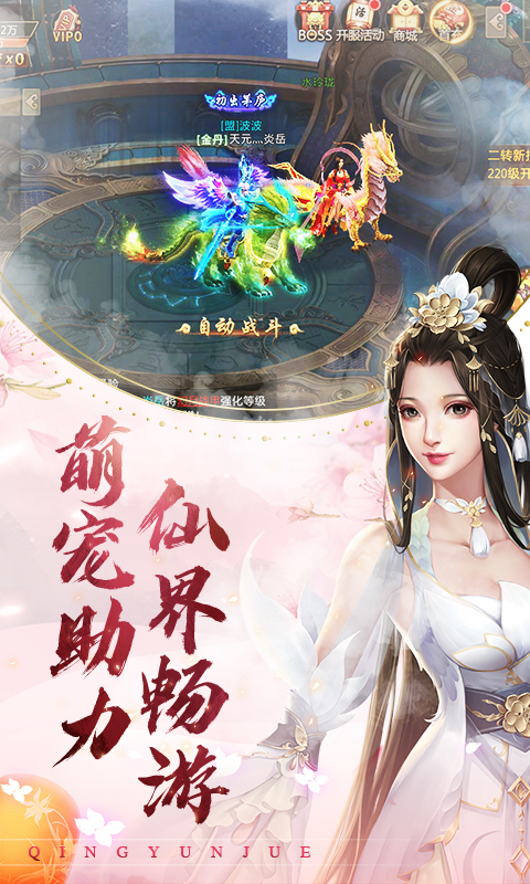 双职业,青云诀,免费
