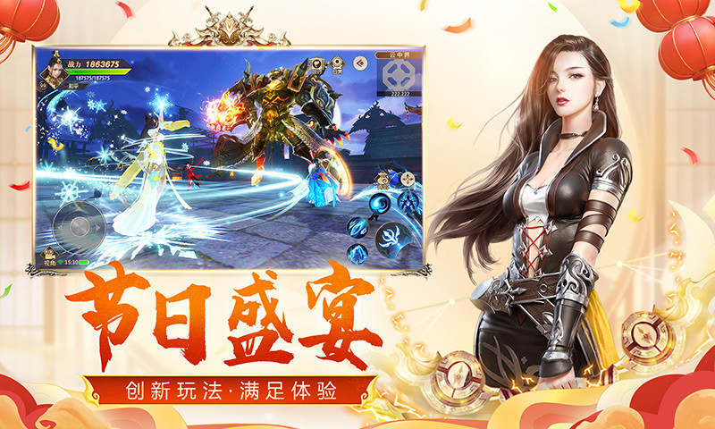 远征手