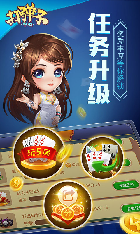 弹子游戏,城游,内蒙